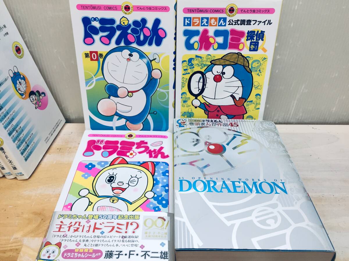 ドラえもん プラス 全6巻・(完全愛蔵版)ドラえもん 巻頭まんが ドラえもん プラス 全6巻・(完全愛蔵版)ドラえもん 巻頭まんが