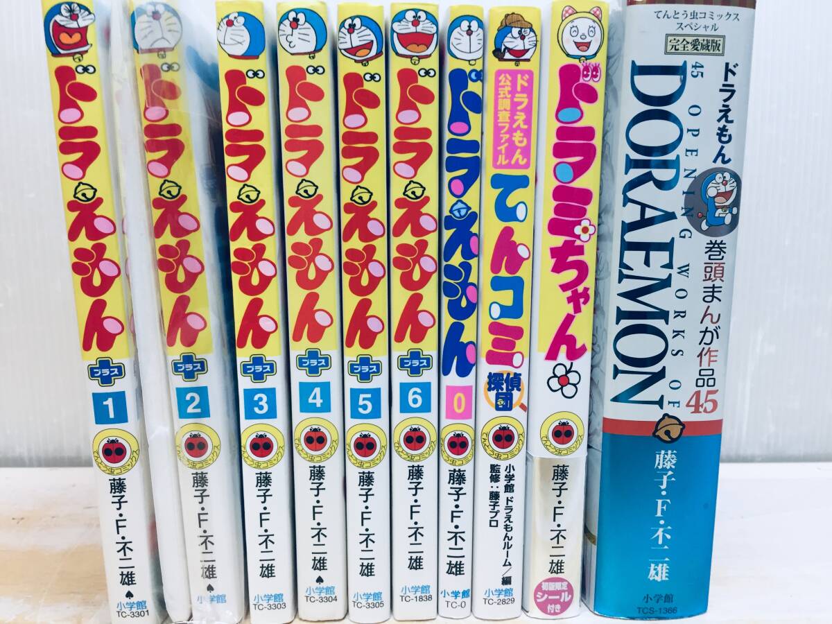 ドラえもん プラス 全6巻・(完全愛蔵版)ドラえもん 巻頭まんが ドラえもん プラス 全6巻・(完全愛蔵版)ドラえもん 巻頭まんが
