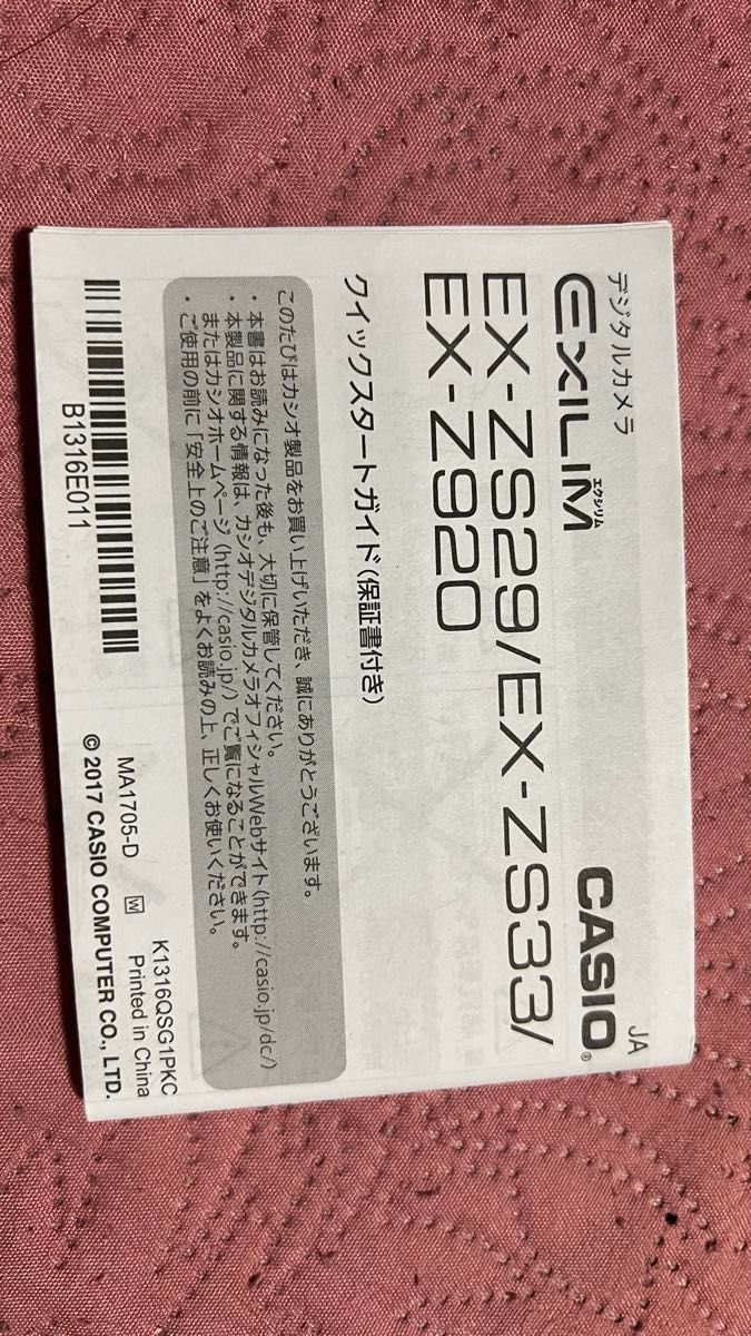 家電サプライ キービジュアル デジタルカメラ 「ゆるキャン 家電サプライ キービジュアル デジタルカメラ 「ゆるキャン