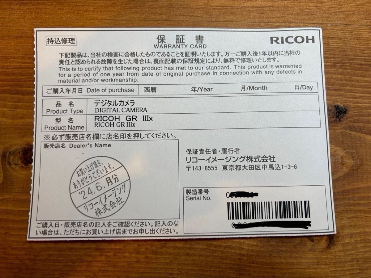 新品同様 RICOH GR IIIx シャッター数34回 保証残 おまけ多数 新品同様 RICOH GR IIIx シャッター数34回 保証残 おまけ多数