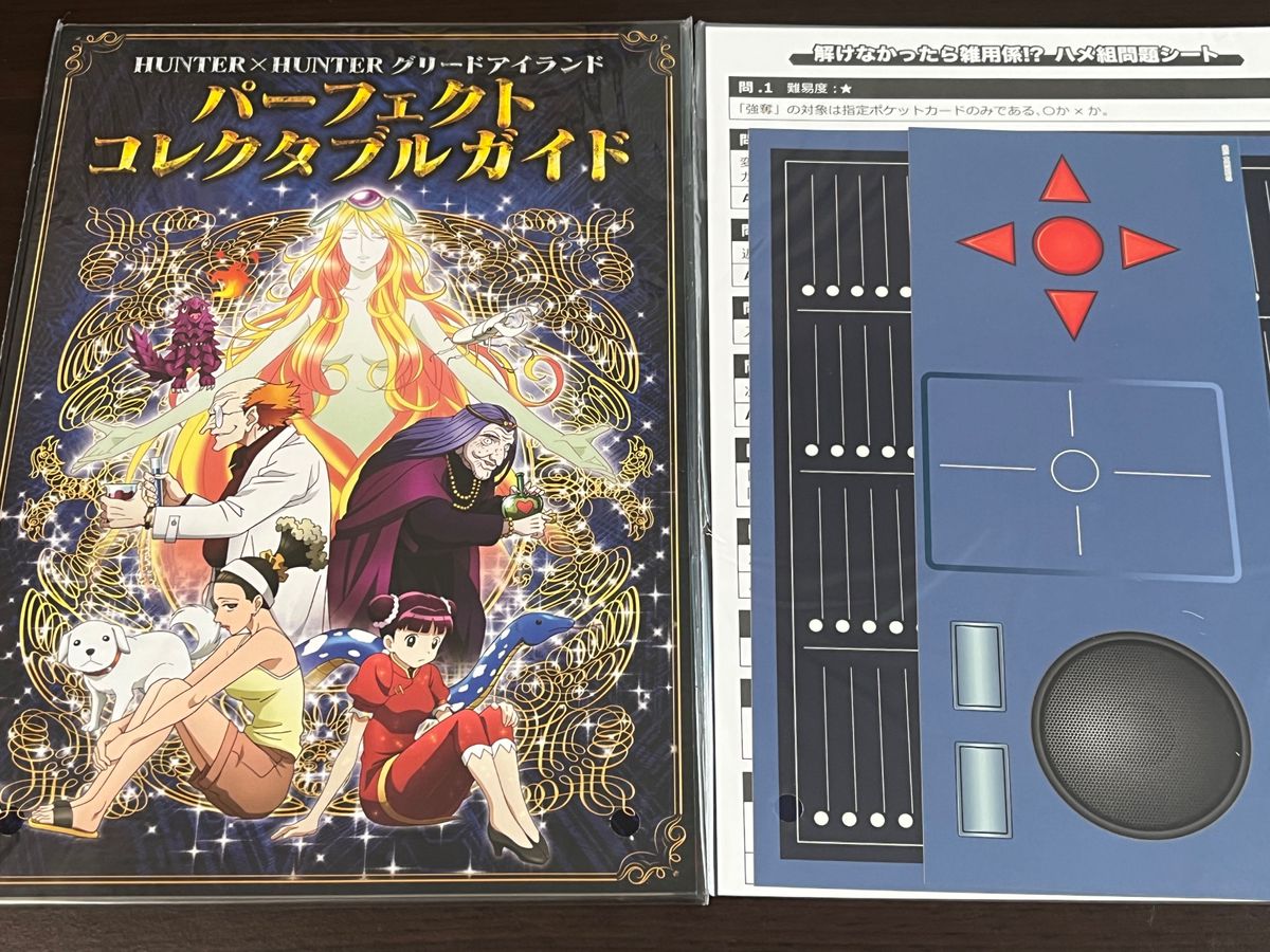 ハンターハンター グリードアイランド カード パーフェクト ハンターハンター グリードアイランド カード パーフェクト