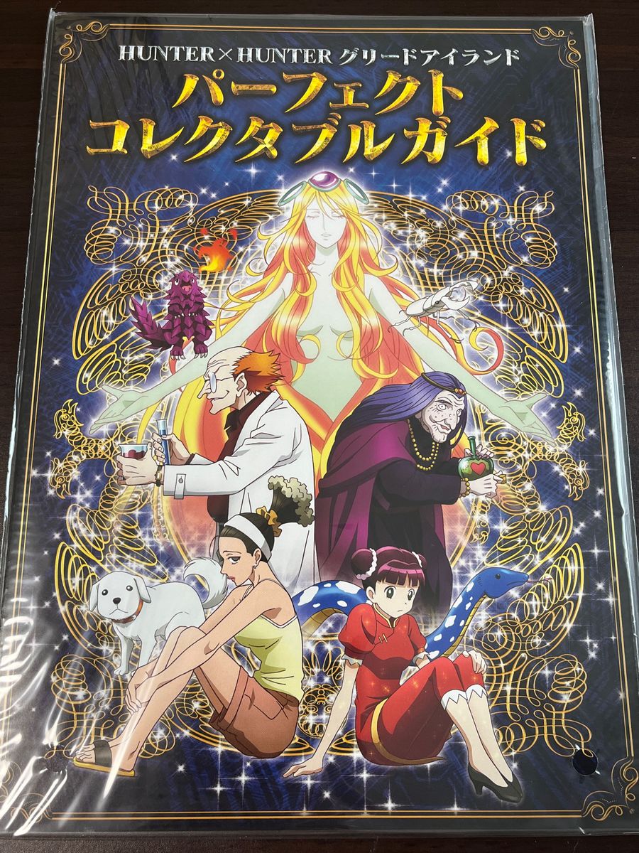 ハンターハンター グリードアイランド カード パーフェクト ハンターハンター グリードアイランド カード パーフェクト