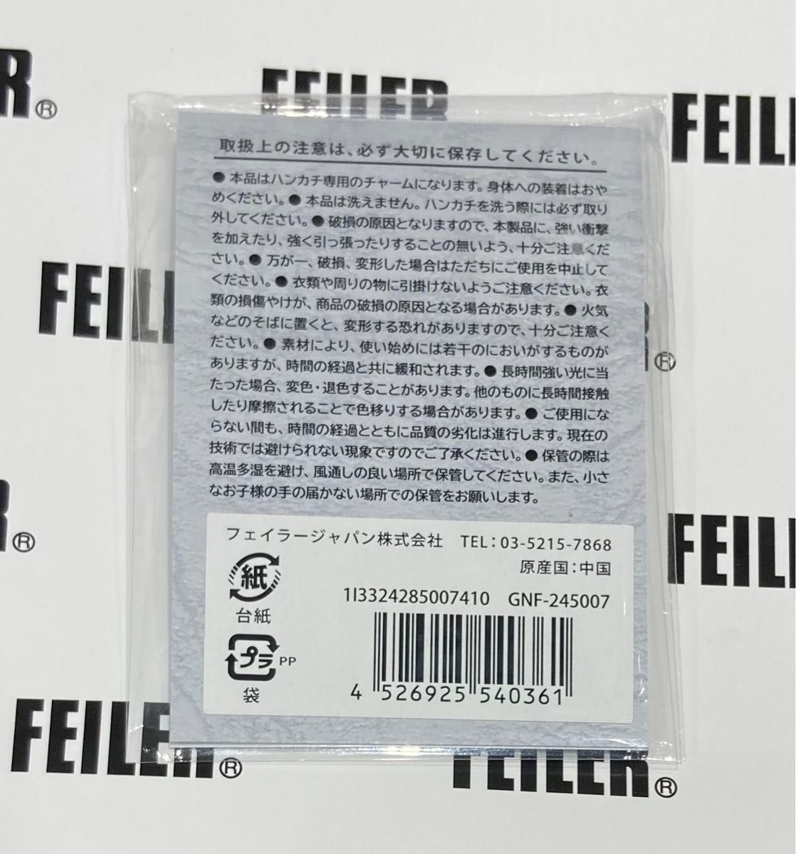 新品・未開封 フェイラー クリアレーベル ヘネラリーフェ 新品・未開封 フェイラー クリアレーベル ヘネラリーフェ