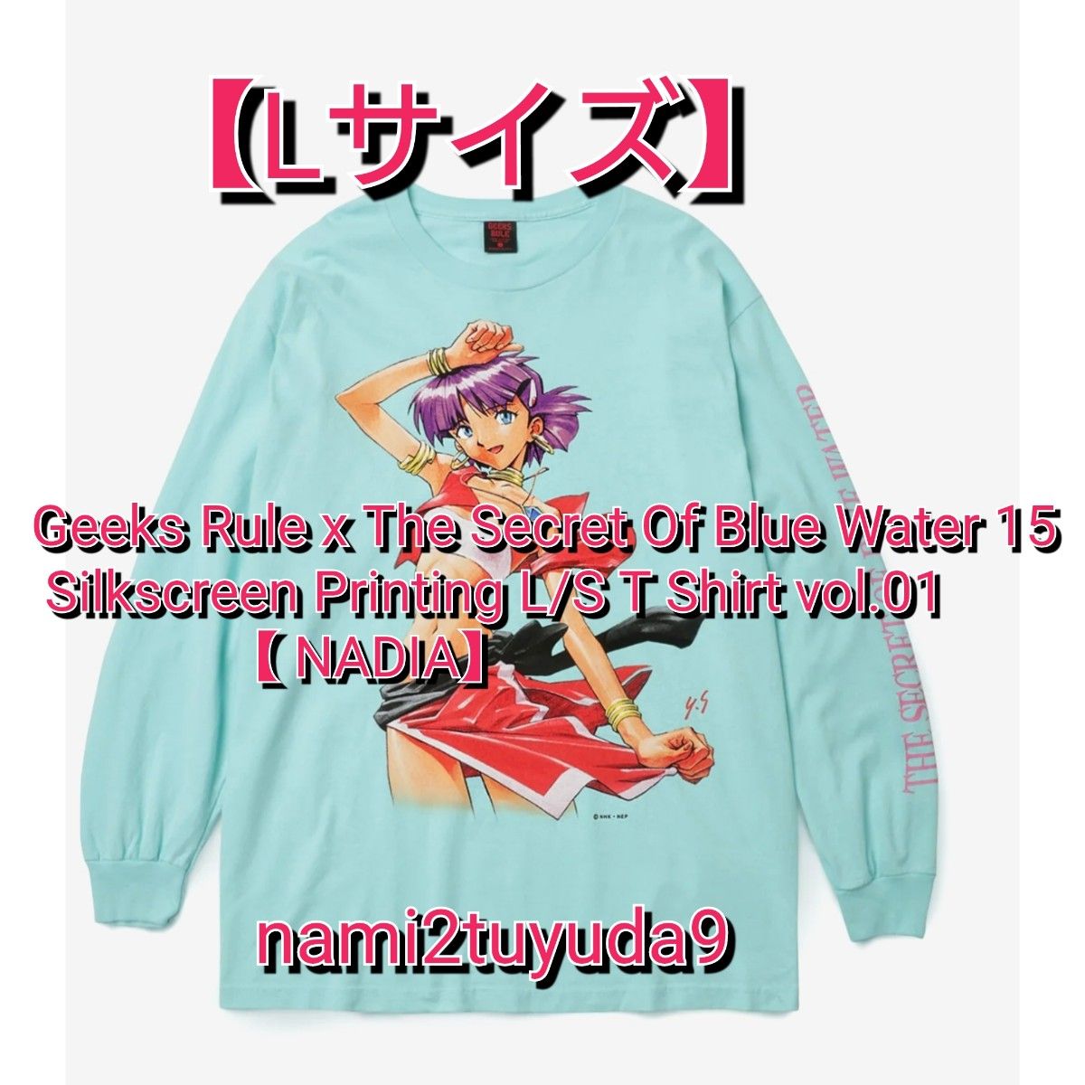 Lサイズ】 Geeks Rule x ふしぎの海のナディア シルクスクリーン Lサイズ】 Geeks Rule x ふしぎの海のナディア シルクスクリーン