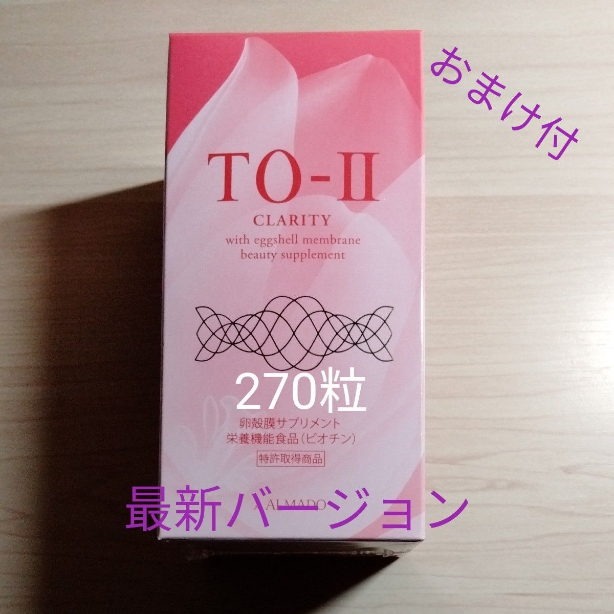 国内初の直営店 最新バージョンTO-II CLARITY 270粒 2027・1｜ダイエット・健康 アロマグッズ