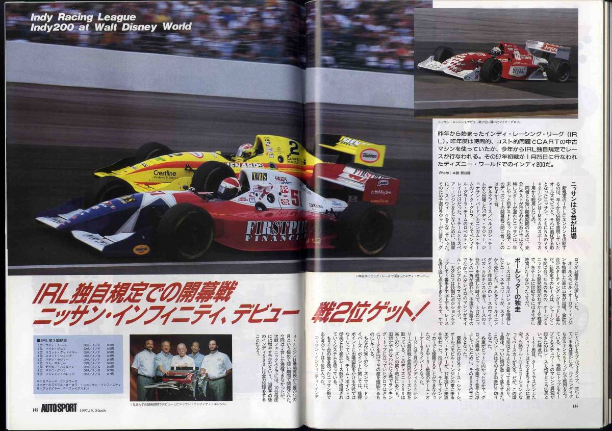 【c5365】97.3.1 オートスポーツAUTO SPORT／1997年モータースポーツ最強ガイド、デイトナ24時間レース、…_画像4