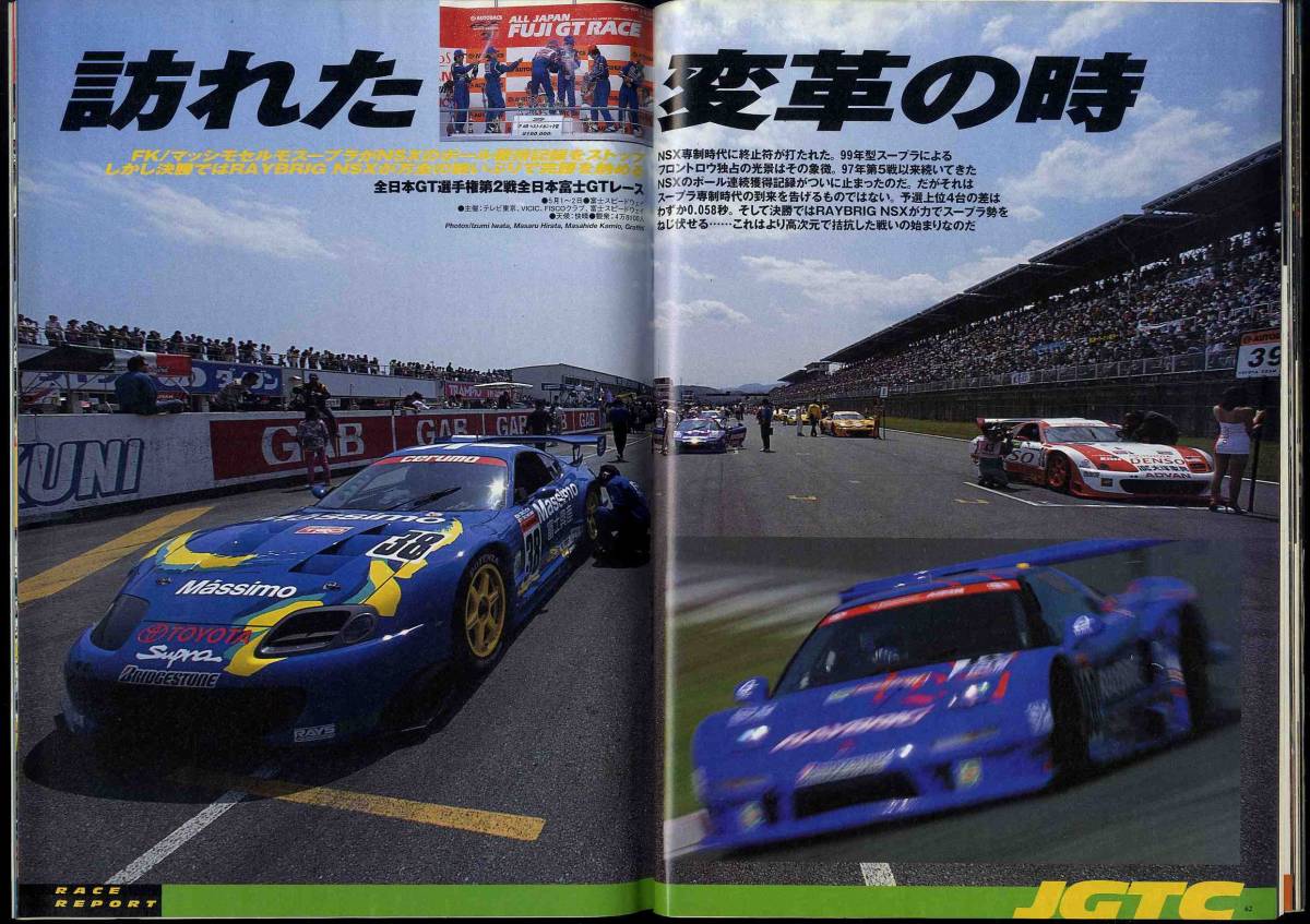 【c5631】99.5..28 レーシングオン RacingOn／ルマン24時間予備予選、F1サンマリノGP、FニッポンRd.2もてぎ、…_画像8