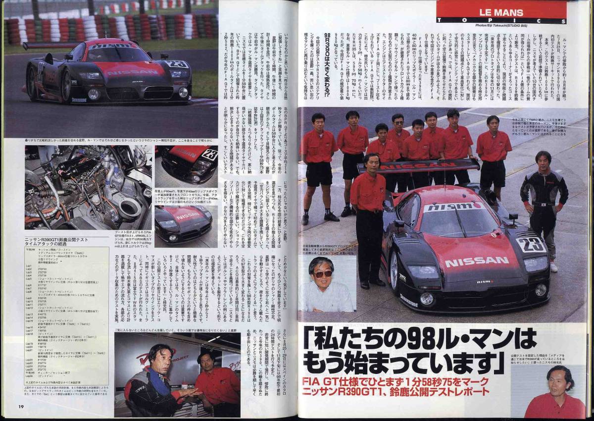 【c5589】97.8.29 レーシングオン RacingOn／インディカー日本を走る、F1ハンガリーGP、JGTC Rd.4富士、…_画像5