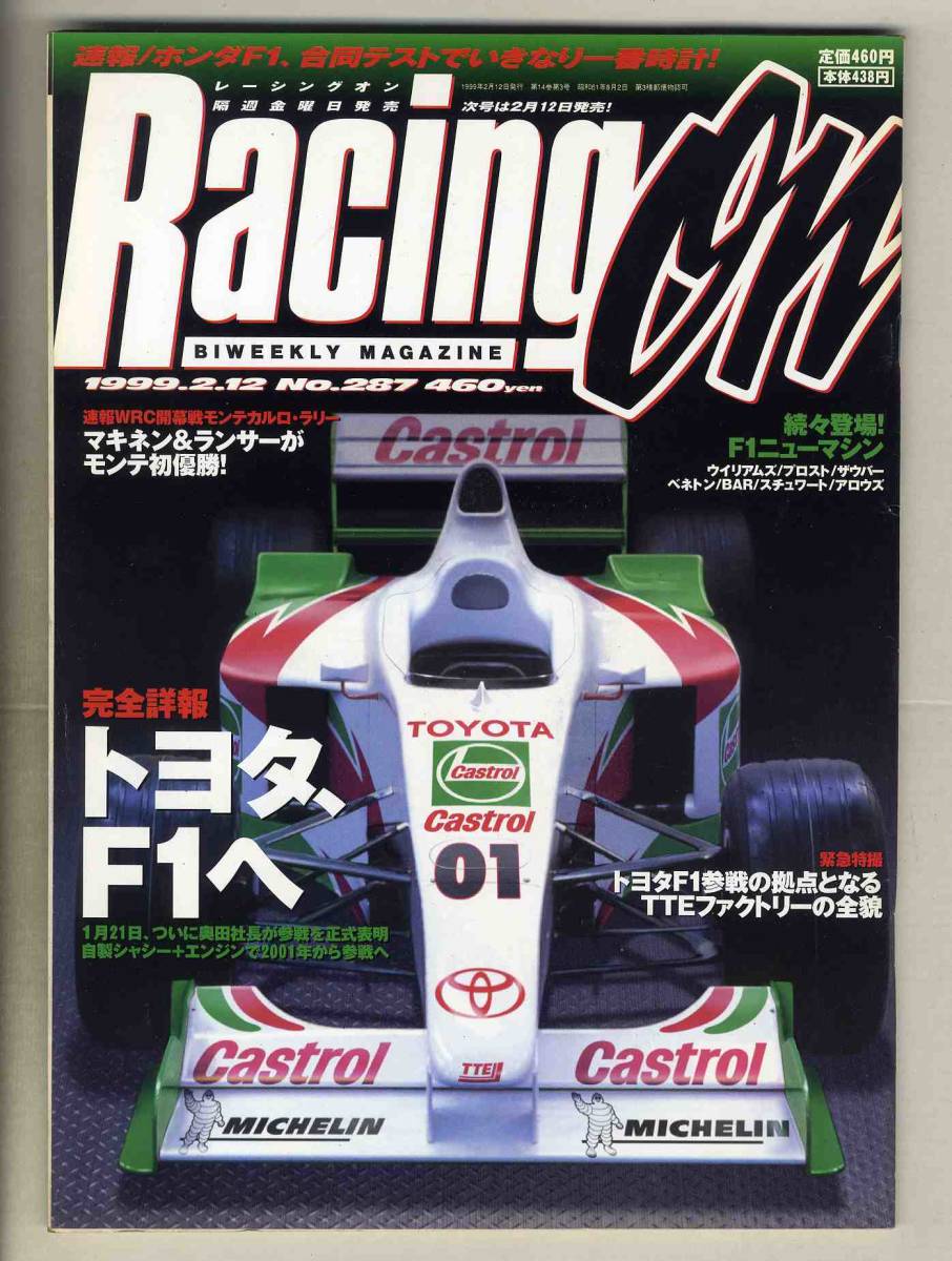 【c5624】99.2.12 レーシングオン RacingOn／WRCモンテカルロ・ラリー、トヨタ F1へ、続々登場！F1ニューマシン、…_画像1