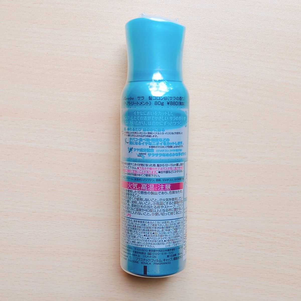 カネボウ サラ SALA 髪コロンB(サラの香り)80g 4本 ヘアコロン カネボウ サラ SALA 髪コロンB(サラの香り)80g 4本 ヘアコロン