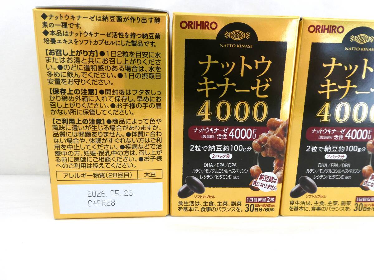 ナットウキナーゼカプセル4000 60粒30日×5個 主食・主菜・副菜 ナットウキナーゼカプセル4000 60粒30日×5個 主食・主菜・副菜