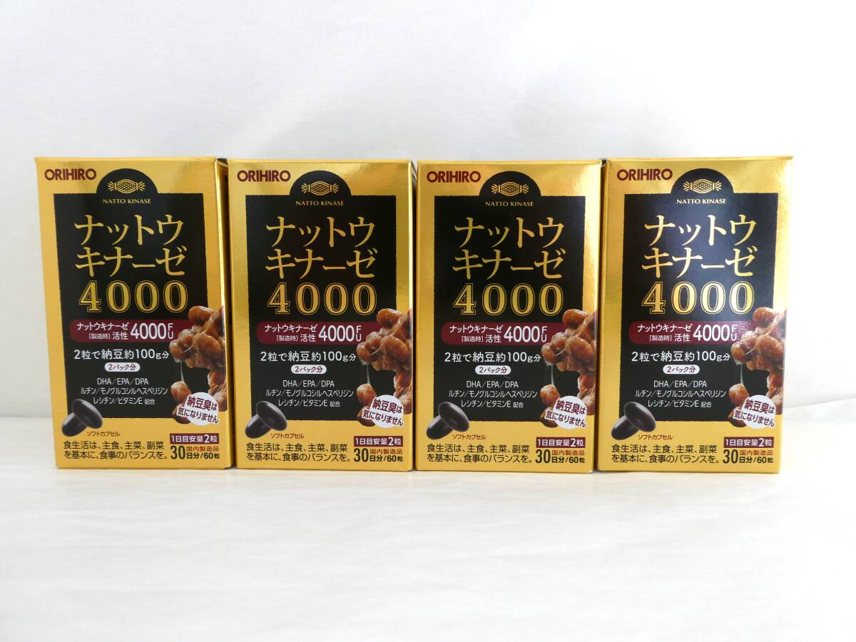 ナットウキナーゼカプセル4000 60粒30日×5個 主食・主菜・副菜 ナットウキナーゼカプセル4000 60粒30日×5個 主食・主菜・副菜