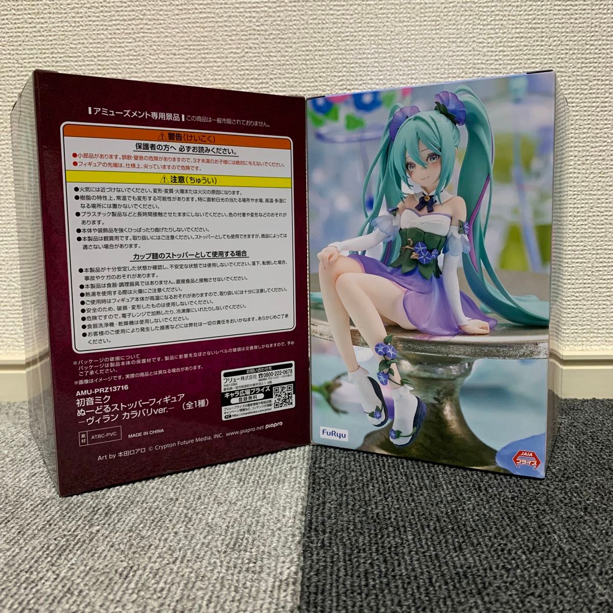 初音ミク ぬーどる ストッパー フィギュア 〜 初音ミク ヴィラン 初音ミク ぬーどる ストッパー フィギュア 〜 初音ミク ヴィラン