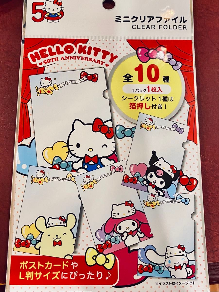 ハローキティ50周年 サンリオ ミニクリアファイル【シナモロール ハローキティ50周年 サンリオ ミニクリアファイル【シナモロール