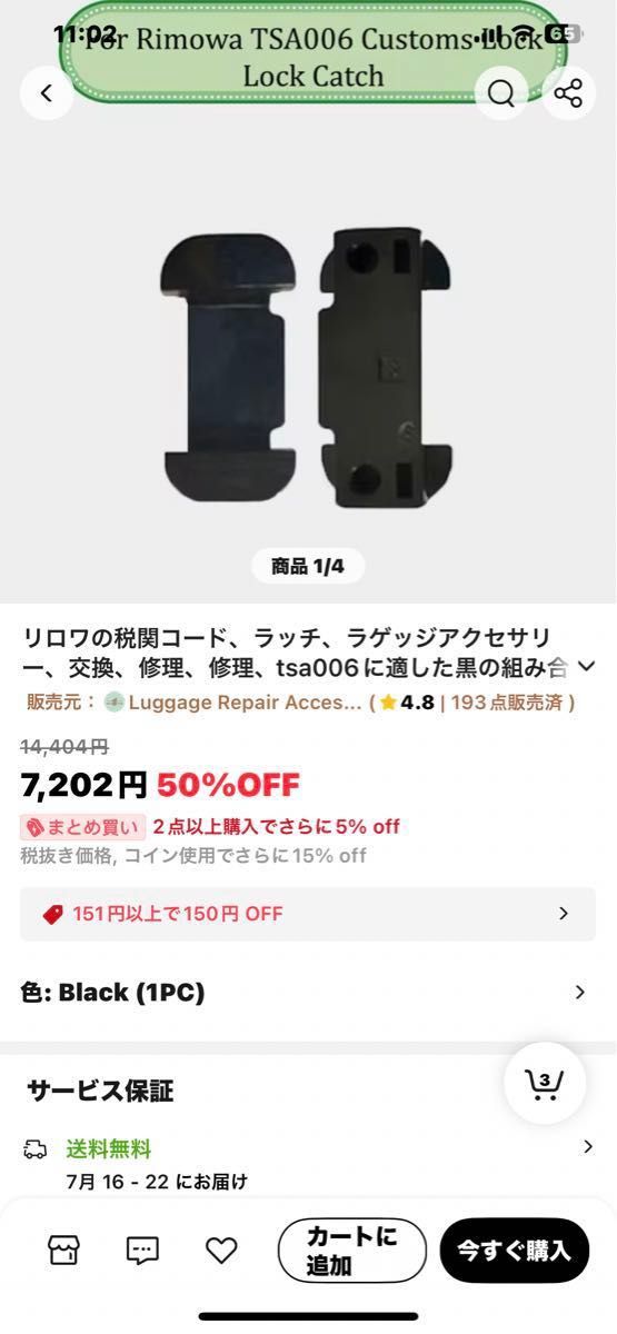 リモワ TSA006用 ロック用フック 金属製汎用品 2個 固定ネジ2種4 リモワ TSA006用 ロック用フック 金属製汎用品 2個 固定ネジ2種4