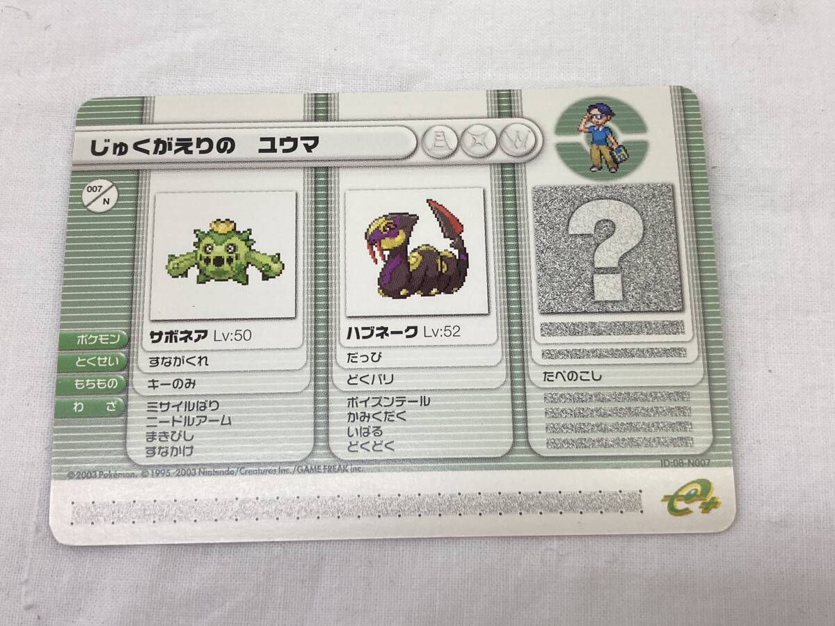 Yahoo!オークション - 【USED】ポケモンバトルカードe+ ルビー Yahoo!オークション - 【USED】ポケモンバトルカードe+ ルビー