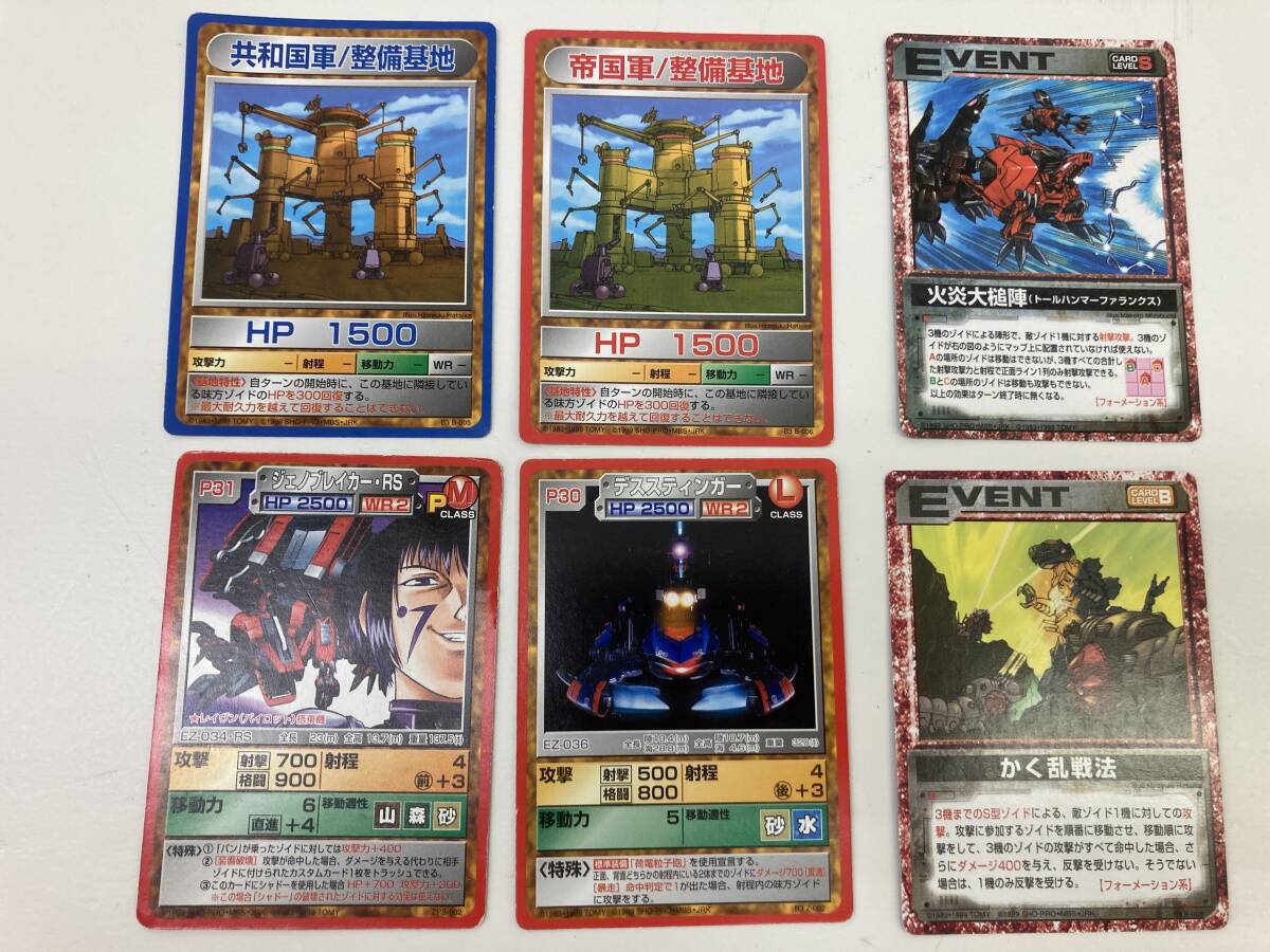 ZOIDS ゾイド バトルカード 帝国軍 共和国軍 PILOT EVENT ZOIDS ゾイド バトルカード 帝国軍 共和国軍 PILOT EVENT