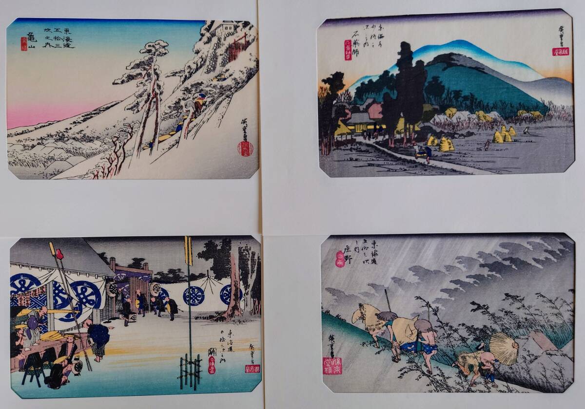 歌川広重 東海道五十三駅画集 保永堂版 全55枚揃完品 古法純手摺木版画 浮世絵 即決価格】東海道五十三次『東海道五十三駅画集』歌川広重 古