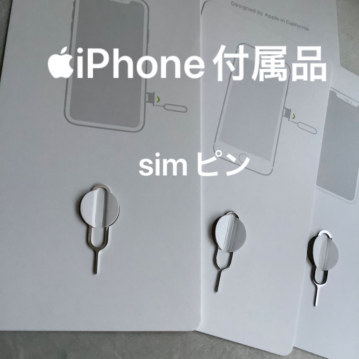 Apple iPhone付属品 SIMピン|Yahoo!フリマ(旧PayPayフリマ) Apple iPhone付属品 SIMピン|Yahoo!フリマ(旧PayPayフリマ)