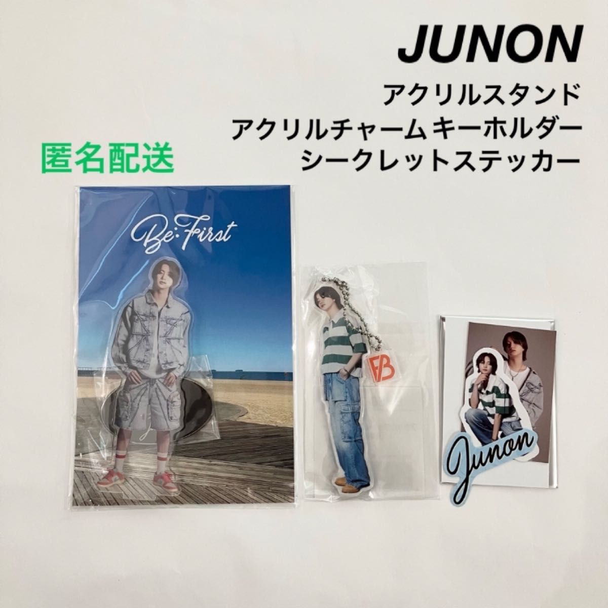 BE FIRST JUNON ジュノン アクリルスタンド アクリルチャーム BE FIRST JUNON ジュノン アクリルスタンド アクリルチャーム