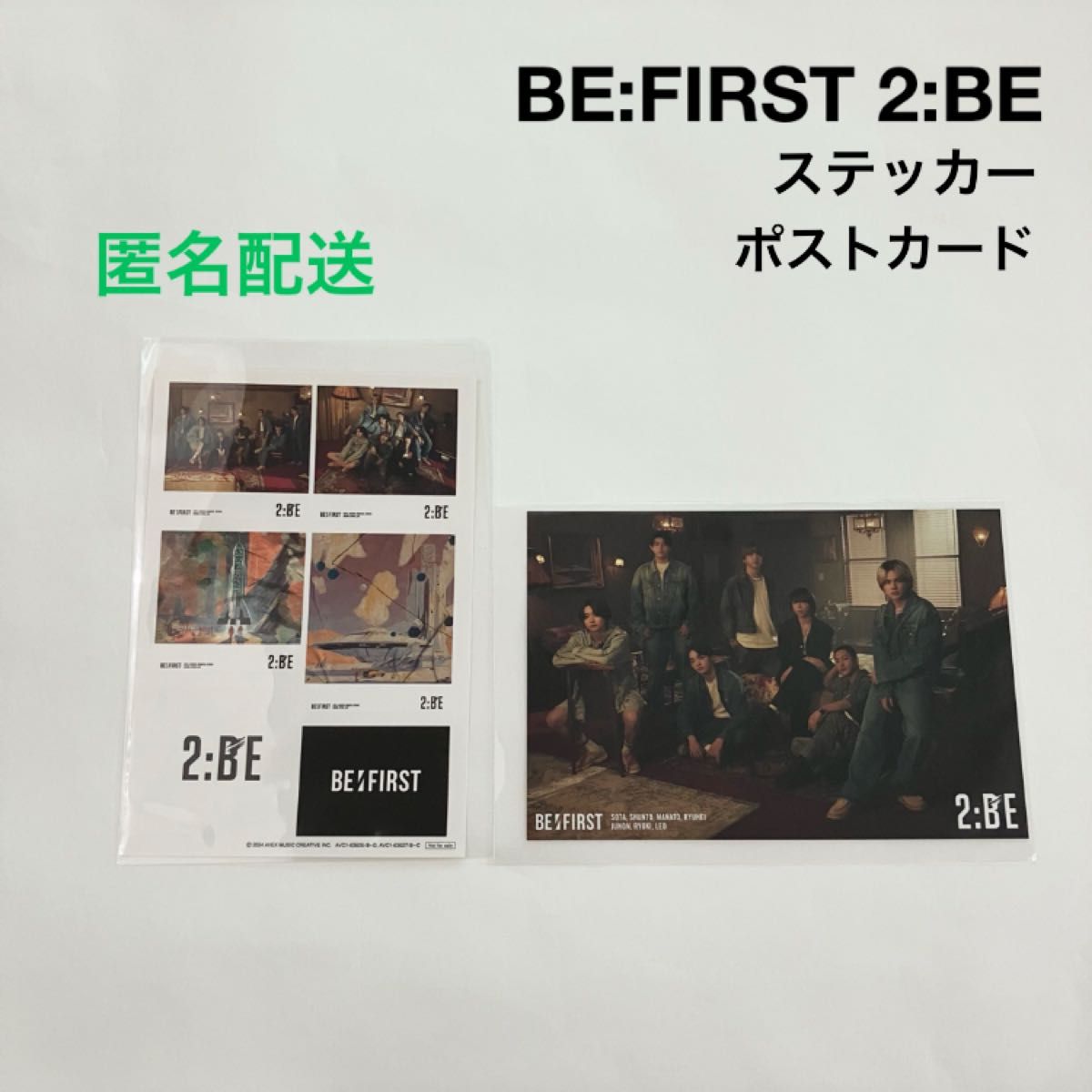BE FIRST 2 BE BMSG MUSIC SHOP 限定盤 封入特典 ポストカード BE FIRST 2 BE BMSG MUSIC SHOP 限定盤 封入特典 ポストカード