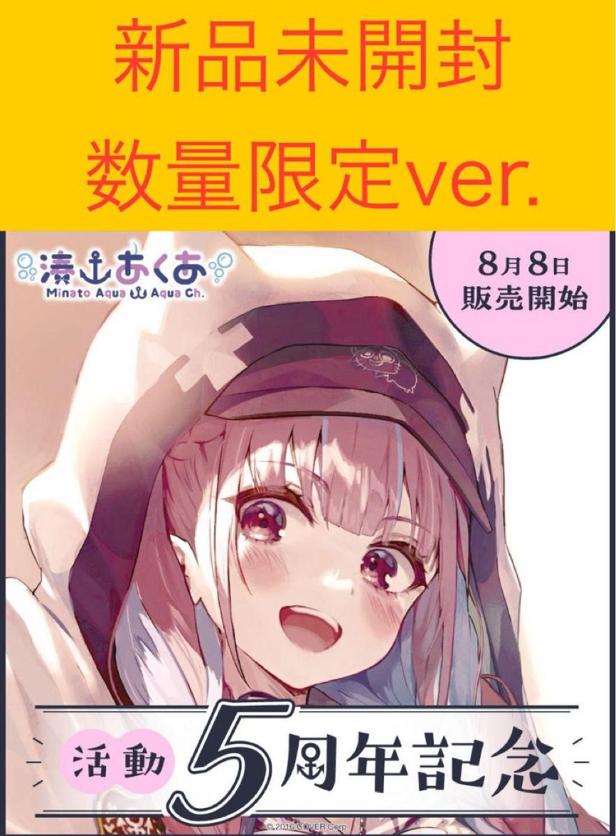 湊あくあ 活動5周年記念 – hololive production official shop 湊あくあ 活動5周年記念 – hololive production official shop