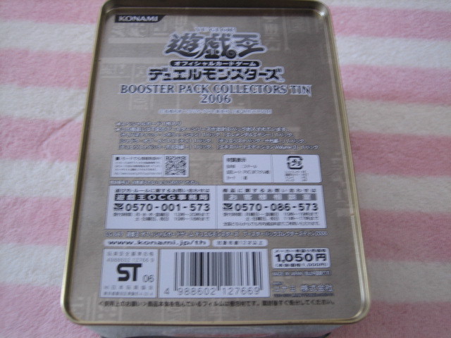 即決★美品★遊戯王　デュエルモンスターズ　空箱　缶ケース★２００６年_画像3