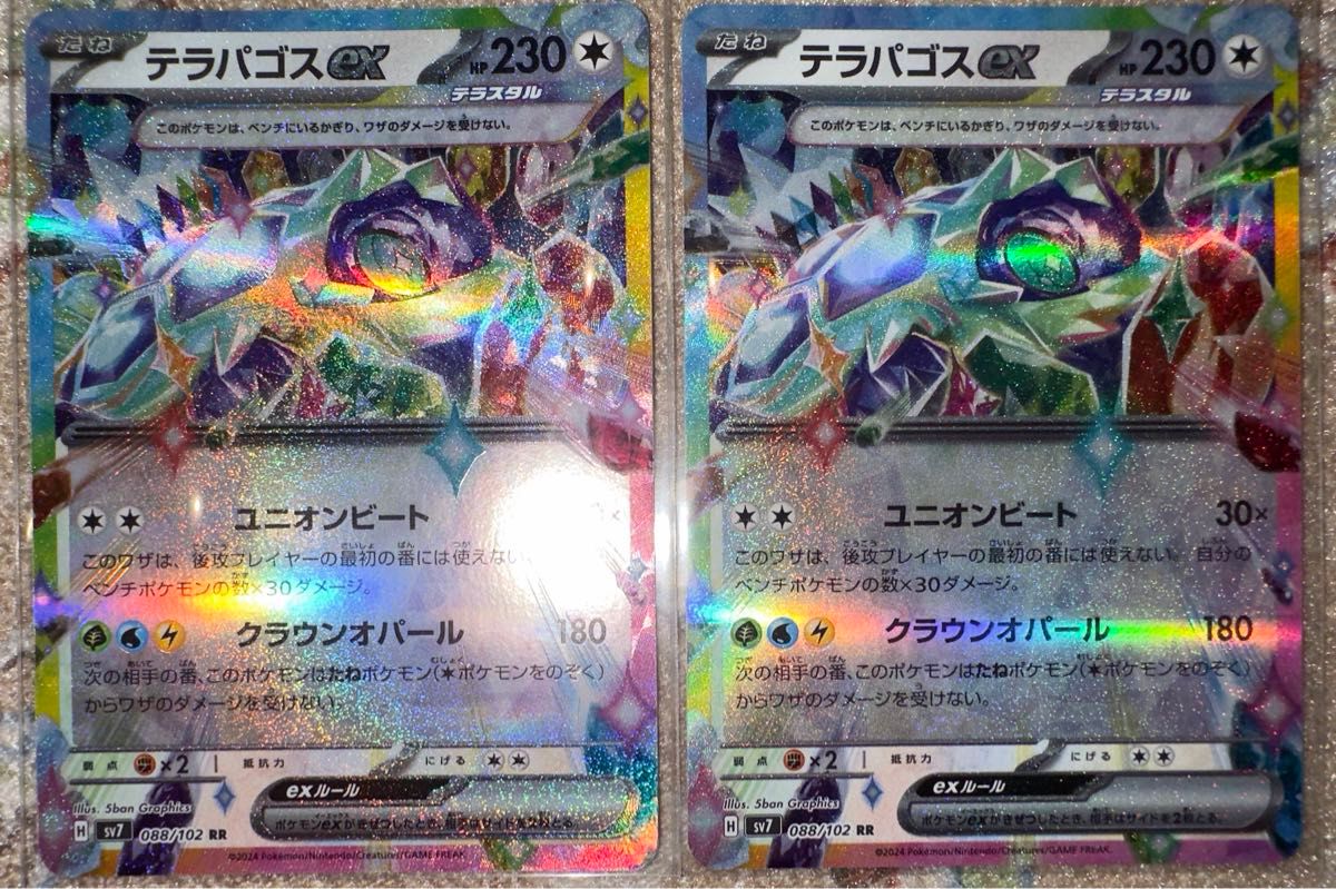 ポケモンカード RR テラパゴスex ポケモン ポケカ|Yahoo!フリマ ポケモンカード RR テラパゴスex ポケモン ポケカ|Yahoo!フリマ