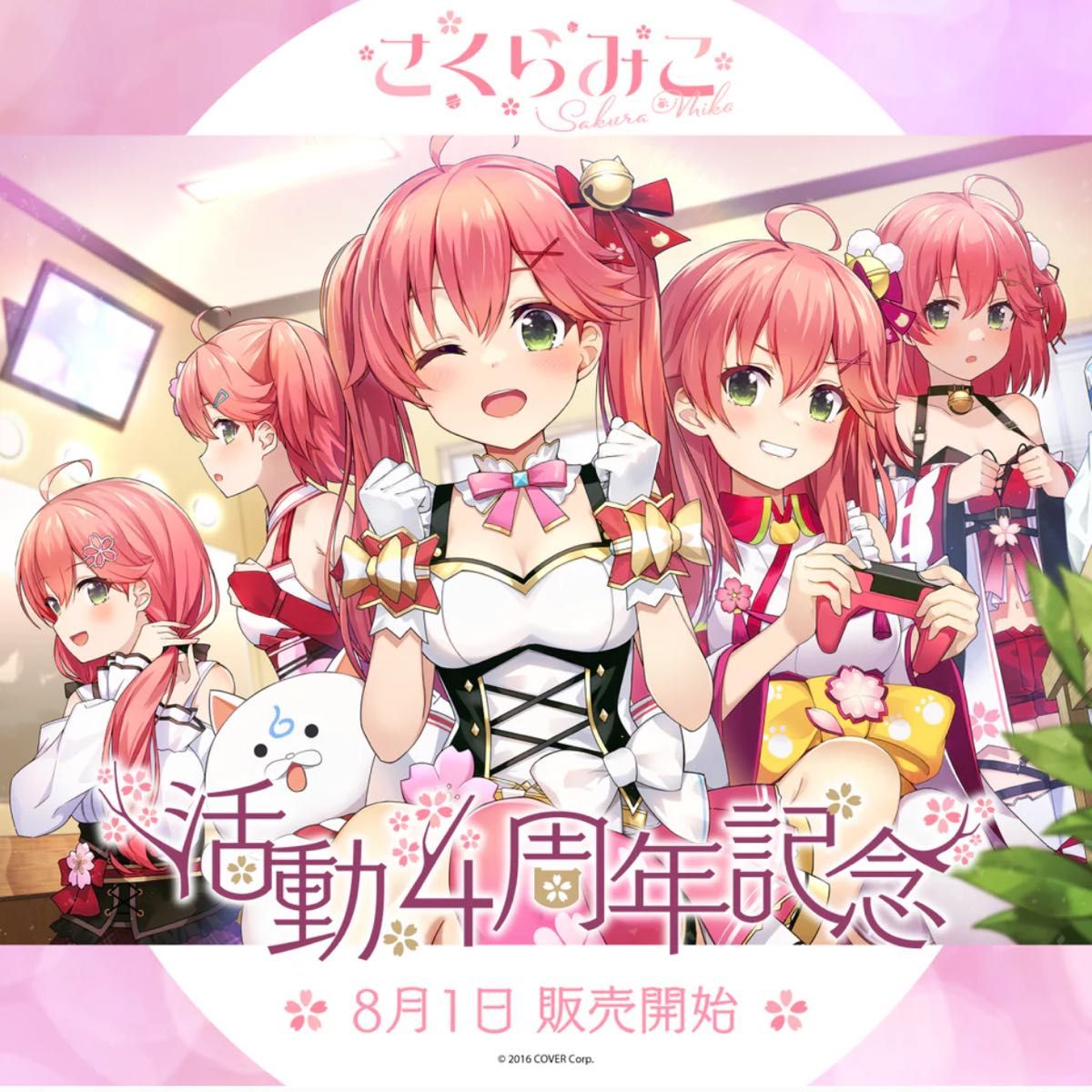 さくらみこ 活動4周年記念セット|Yahoo!フリマ(旧PayPayフリマ) さくらみこ 活動4周年記念セット|Yahoo!フリマ(旧PayPayフリマ)