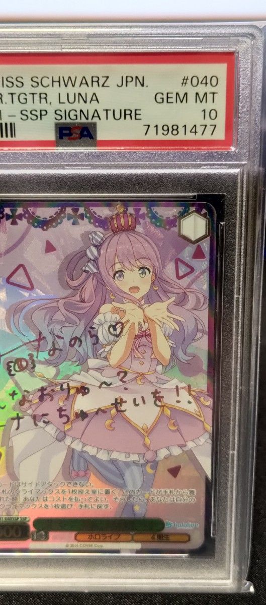 未来へ一緒に 姫森ルーナ psa10 ヴァイスシュバルツ|Yahoo 未来へ一緒に 姫森ルーナ psa10 ヴァイスシュバルツ|Yahoo