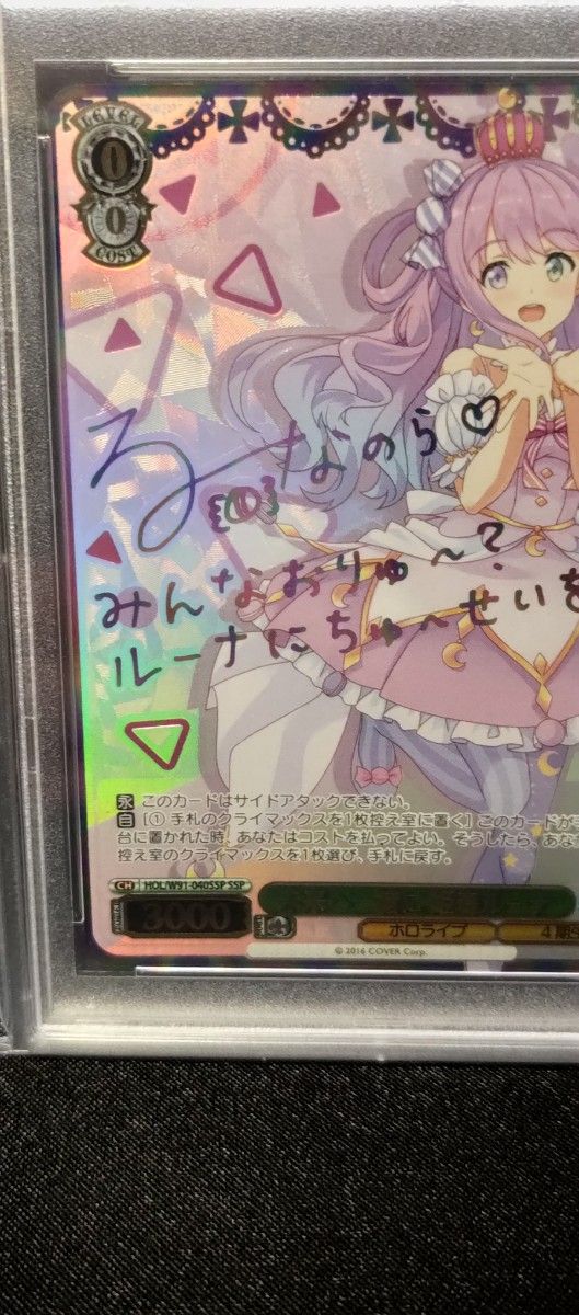 未来へ一緒に 姫森ルーナ psa10 ヴァイスシュバルツ|Yahoo 未来へ一緒に 姫森ルーナ psa10 ヴァイスシュバルツ|Yahoo