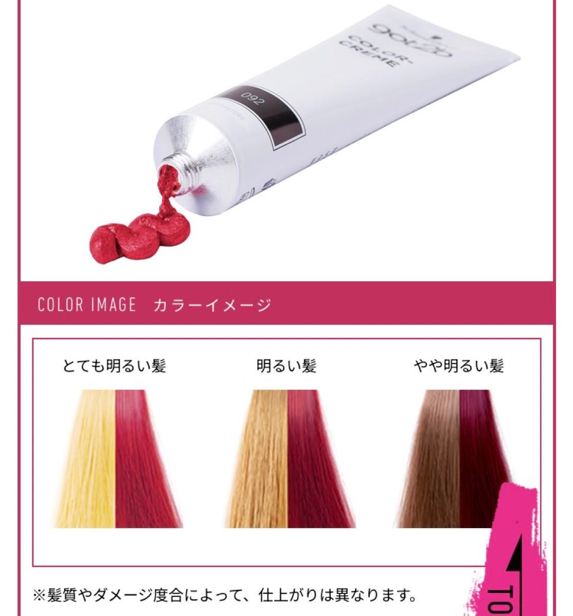 got2be ゴットゥービー カラークリーム ラズベリーピンク 【2箱 got2be ゴットゥービー カラークリーム ラズベリーピンク 【2箱