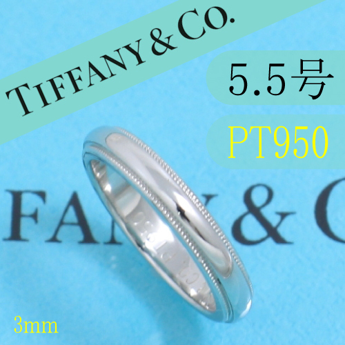ティファニー TIFFANY PT950 5 5号 ミルグレインバンドリング ティファニー TIFFANY PT950 5 5号 ミルグレインバンドリング