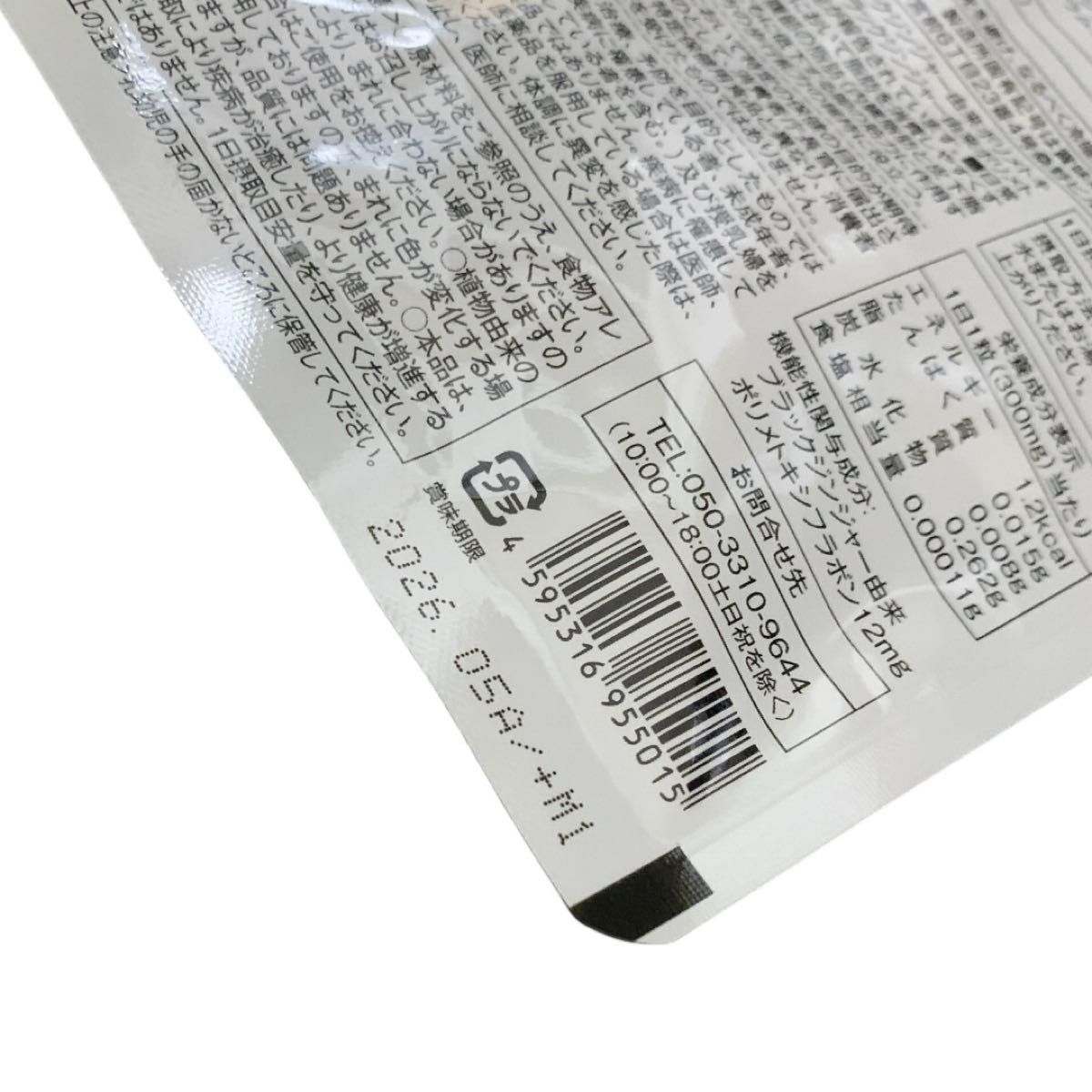 BMIが高めの方の腹部の脂肪を減らす モヤセル 30粒 30日分 BMIが高めの方の腹部の脂肪を減らす モヤセル 30粒 30日分
