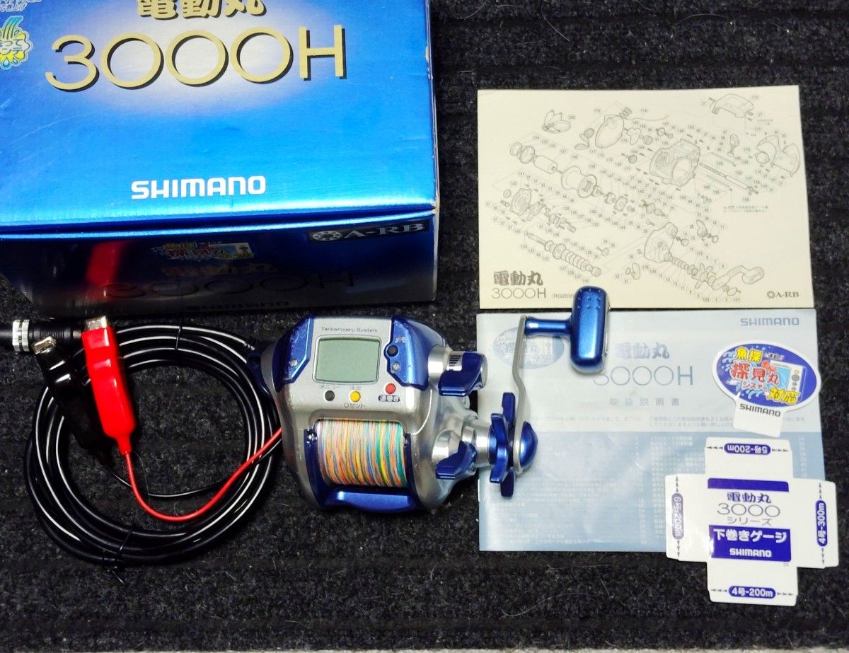 電動リール シマノ 電動丸 3000H クラッチカムとその付属する 電動リール シマノ 電動丸 3000H クラッチカムとその付属する