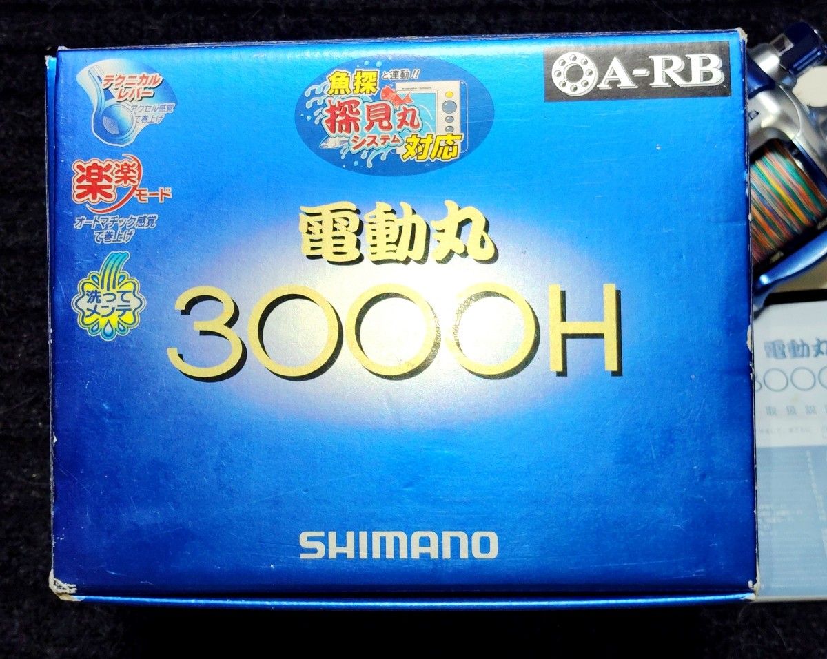電動リール シマノ 電動丸 3000H クラッチカムとその付属する 電動リール シマノ 電動丸 3000H クラッチカムとその付属する