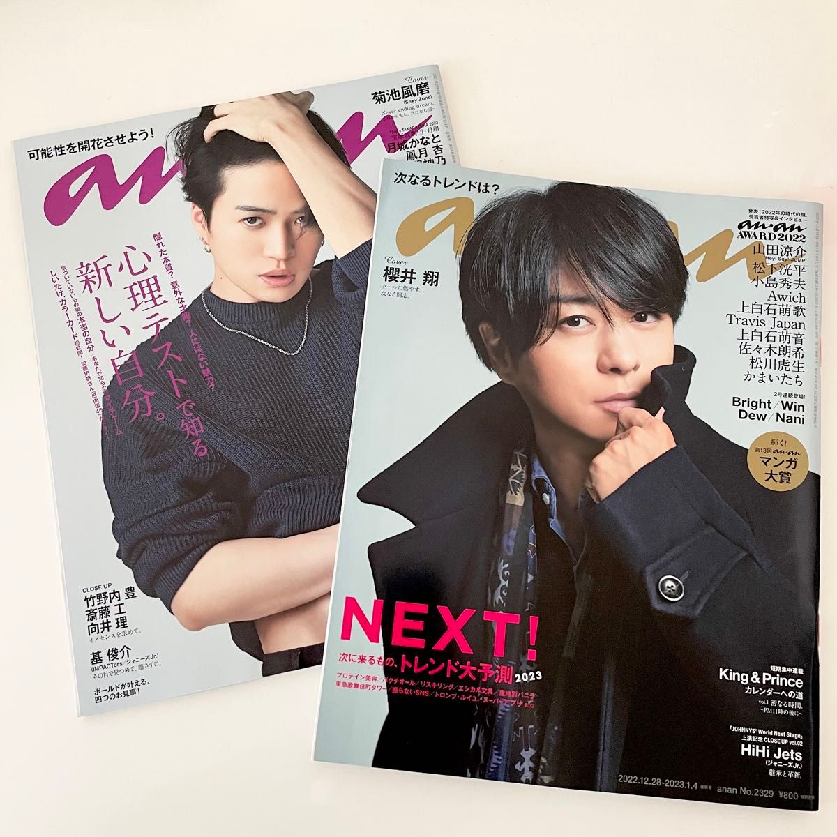anan 雑誌 まとめ売り 櫻井翔 菊池風磨 King & Prince キンプリ anan 雑誌 まとめ売り 櫻井翔 菊池風磨 King & Prince キンプリ