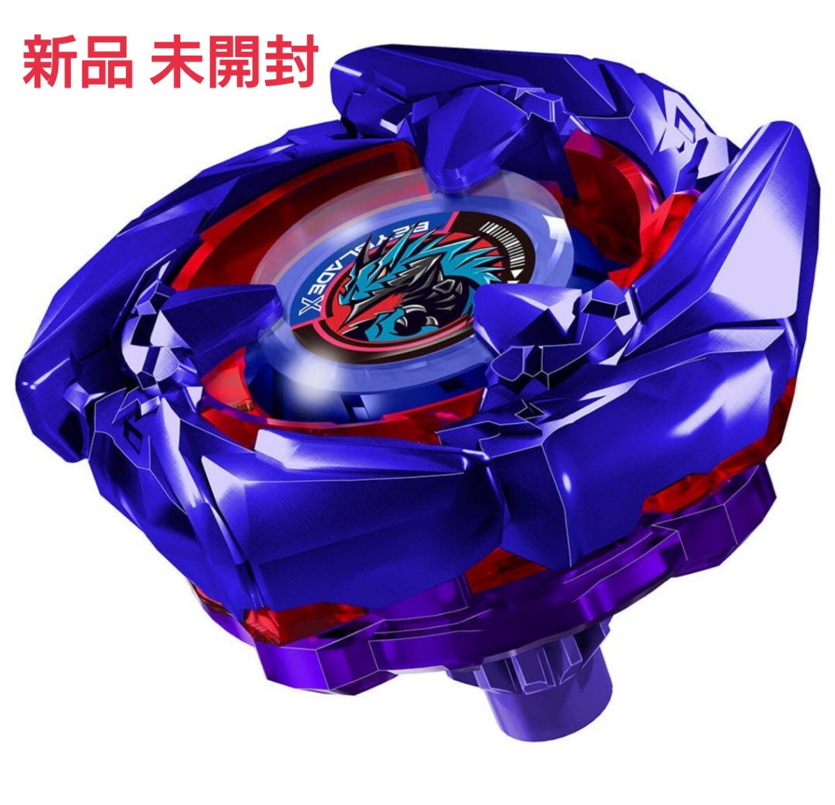 新品 未開封 当選品】ベイブレードX BX-00 コバルトドレイク4 新品 未開封 当選品】ベイブレードX BX-00 コバルトドレイク4