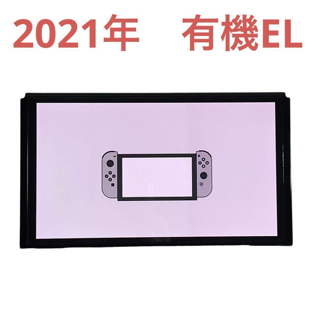 液晶美品 2021年製 Nintendo Switch 有機EL 本体のみ|Yahoo 液晶美品 2021年製 Nintendo Switch 有機EL 本体のみ|Yahoo