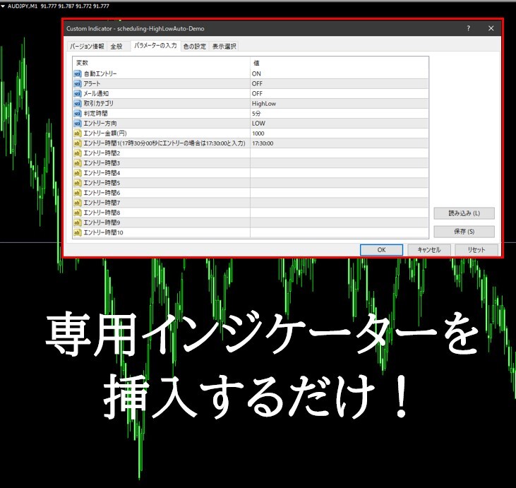 バイナリーオプション】決まった時刻でのエントリーを自動化し バイナリーオプション】決まった時刻でのエントリーを自動化し