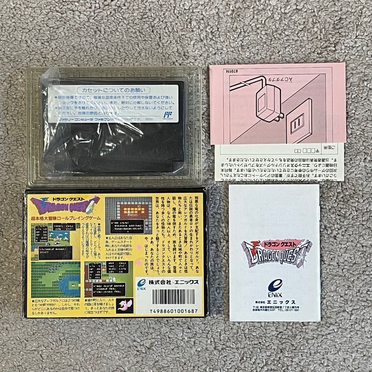 RPGをメジャーにした1作 良品〜美品 完品 後期2版 RPGをメジャーにした1作 良品〜美品 完品 後期2版