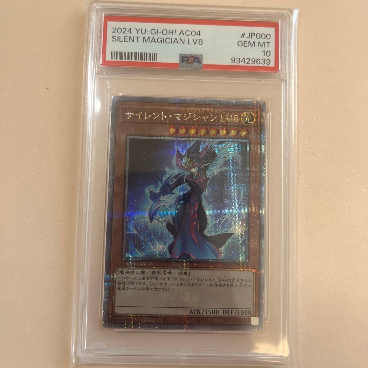 遊戯王 サイレント・マジシャンLV8 PSA10 25th 絵違い 遊戯王カード サイレントマジシャン LV8 絵違い PSA10|Yahoo
