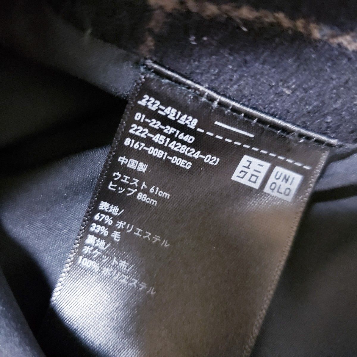 新品タグ付き ユニクロ ウールブレンド ミニスカート チェック 新品タグ付き ユニクロ ウールブレンド ミニスカート チェック