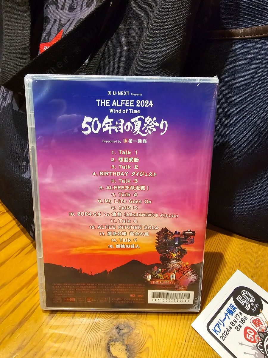THE ALFEE 2024 50年目の夏祭り パンフレットDVD 未開封品 THE ALFEE 2024 50年目の夏祭り パンフレットDVD 未開封品