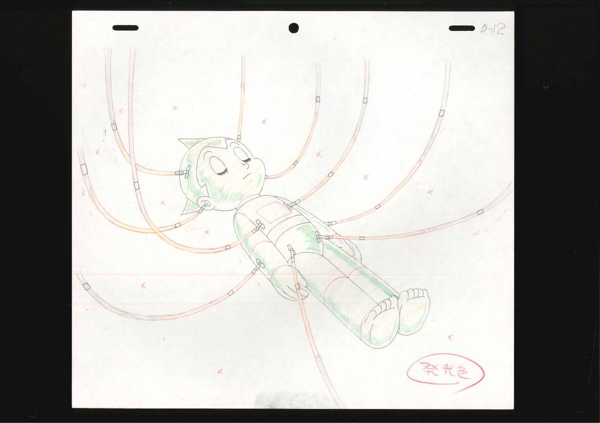 鉄腕アトム ASTRO BOY セル画 595 手塚治虫 - 鉄腕アトム 鉄腕アトム ASTRO BOY セル画 595 手塚治虫 - 鉄腕アトム