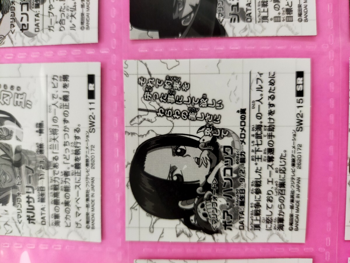 開封済 ワンピース にふぉるめーしょん大海賊シールウエハース 開封済 ワンピース にふぉるめーしょん大海賊シールウエハース