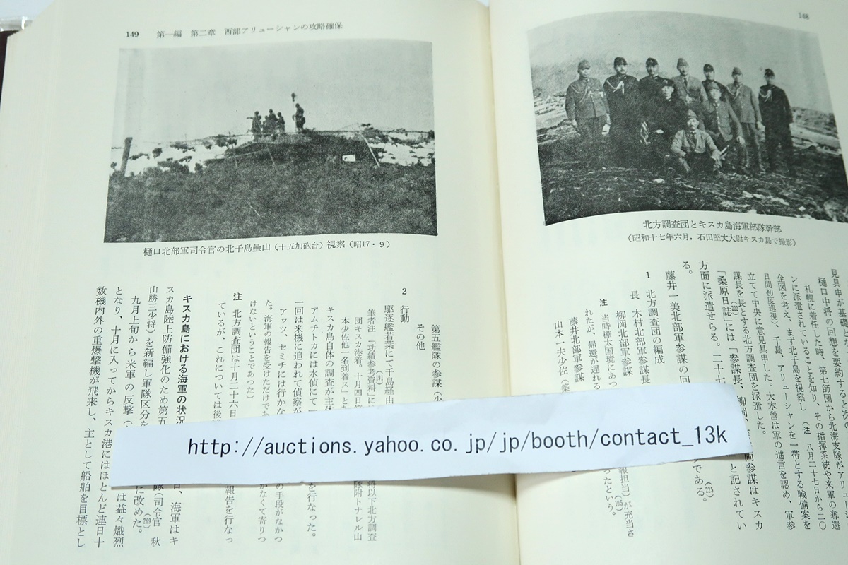 戦史叢書・3冊/沖縄方面陸軍作戦/北東方面陸軍作戦・アッツの 戦史叢書・3冊/沖縄方面陸軍作戦/北東方面陸軍作戦・アッツの