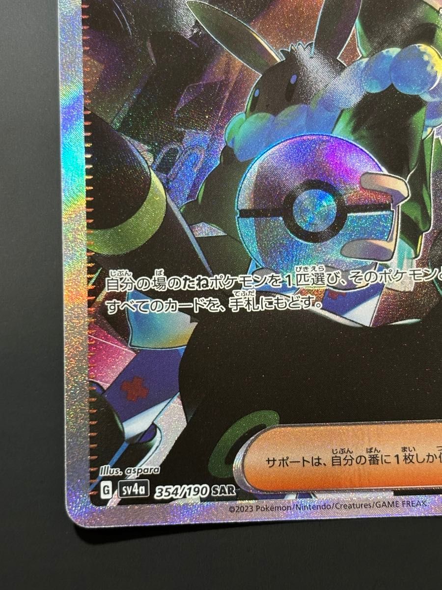 ボタン SAR シャイニートレジャーex ポケモンカードゲーム ボタン SAR シャイニートレジャーex ポケモンカードゲーム