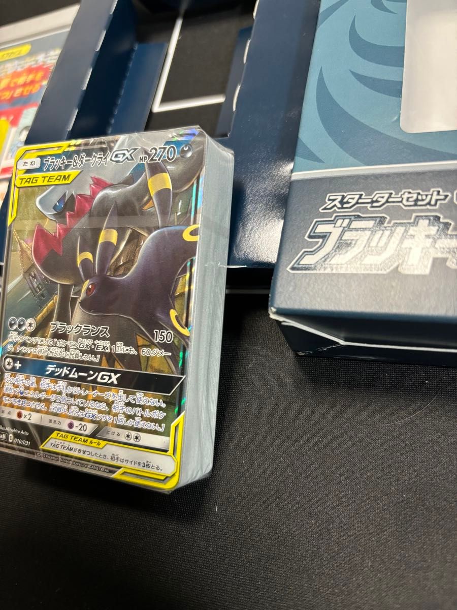 ブラッキー&ダークライGXスターターセット ポケモンカードゲーム ブラッキー&ダークライGXスターターセット ポケモンカードゲーム