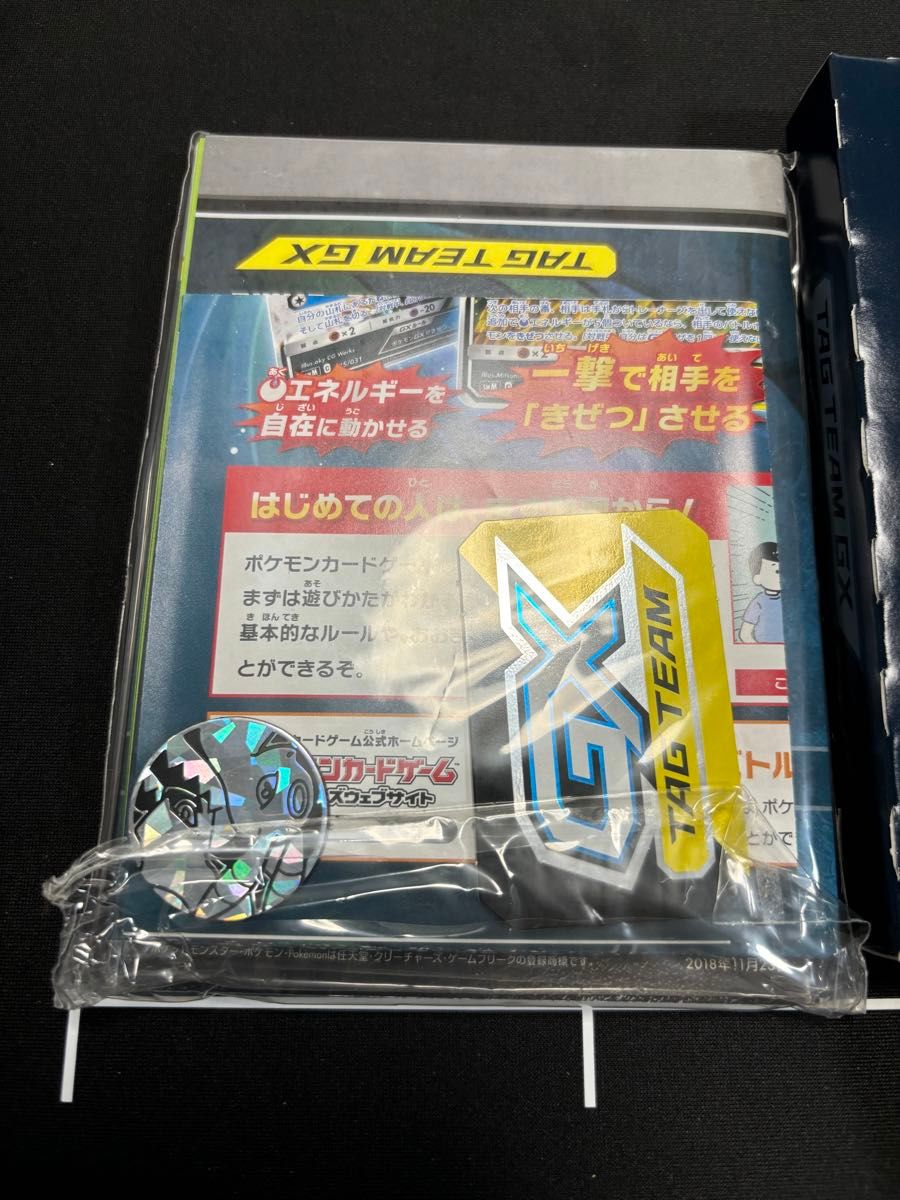 ブラッキー&ダークライGXスターターセット ポケモンカードゲーム ブラッキー&ダークライGXスターターセット ポケモンカードゲーム